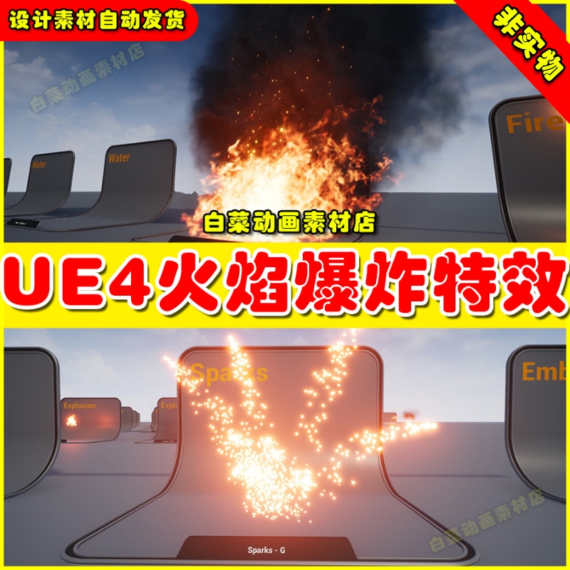 UE4燃烧火焰爆炸特效4.27 Realistic Starter VFX Pack Vol 2