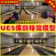 Games Bowling Pack保龄球馆飞镖模型UE5.1 Darts Pub Pool