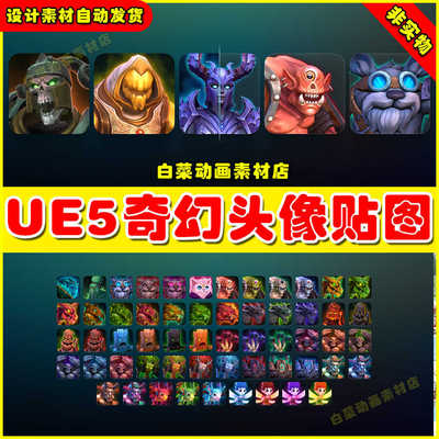 UE4UE5 Fantasy RPG Portraits Pack 奇幻人物角色头像贴图4.27