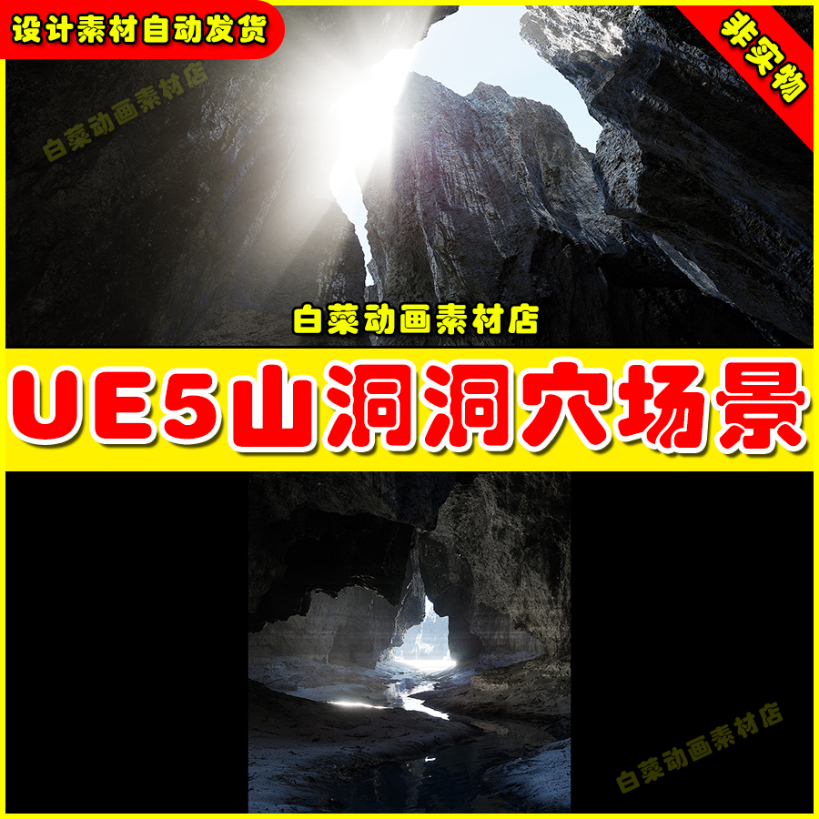 Unreal UE5 Karadu Cliffs 岩石巨石石头洞穴山洞场景5.4版本