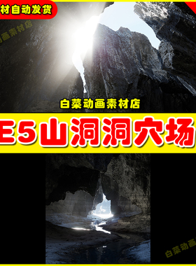 Unreal UE5 Karadu Cliffs 岩石巨石石头洞穴山洞场景5.4版本