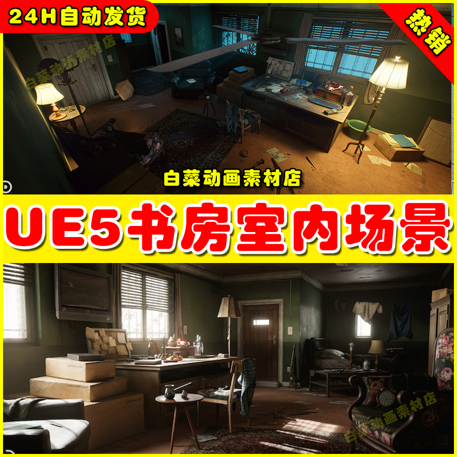 UE5虚幻 Modular Interiors and Explorer Props书房室内模型5.2