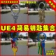 Collection UE4多款 Key Simple v.01 钥匙模型UE5道具合集