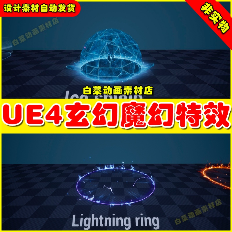 UE4玄幻魔幻魔法粒子阵法能量UE5特效4.27 Fantasy Magic 3