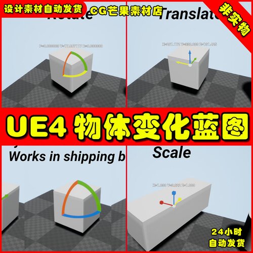 UE4物体对象控制UE5转换蓝图Runtime Gizmo (Transform Tool)