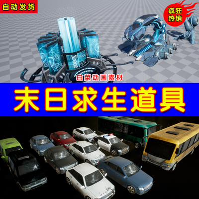 UE4废弃车辆UE5末日飞机 Top-Down Post-Apocalyptic Props