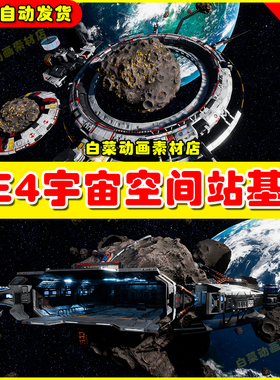 Modular Asteroid Space Station with Spaceport太空行星基地UE4