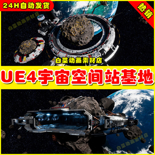 Modular Asteroid Space Station with Spaceport太空行星基地UE4
