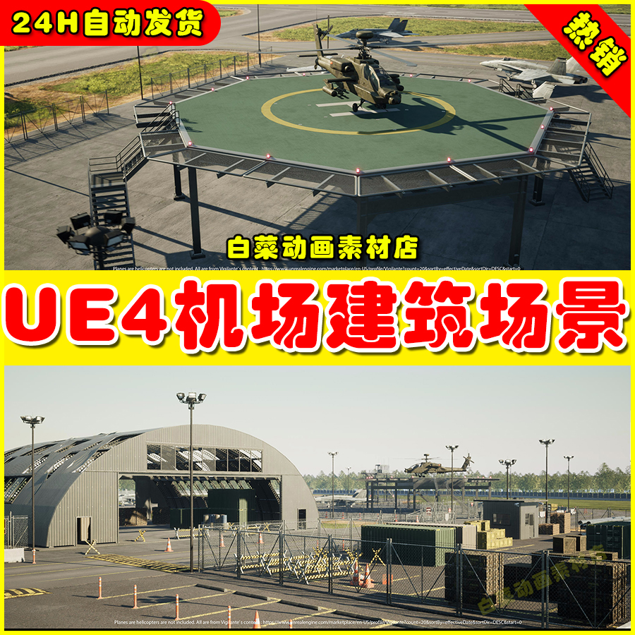 UE5 UE5 Military Airport空军机场UE4场景4.27 5.0