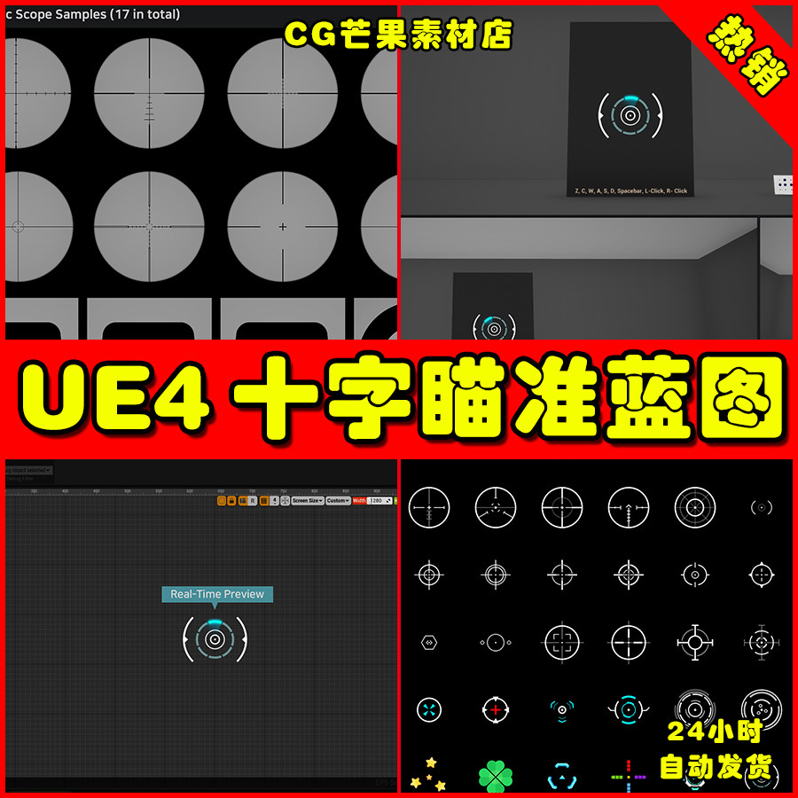 ue4十字瞄准目标ue5定位蓝图 crosshair assembler