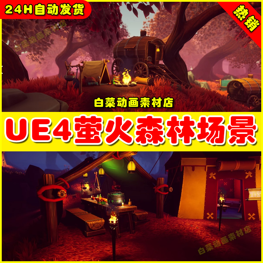 UE4/5 PBR Handpainted Environment Magical Campsite萤火森林