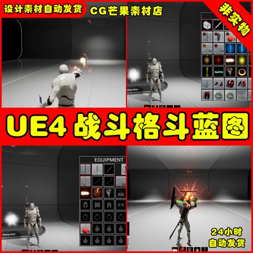 UE4近战格斗打斗UE5动作蓝图 Dynamic Combat System - Bundle