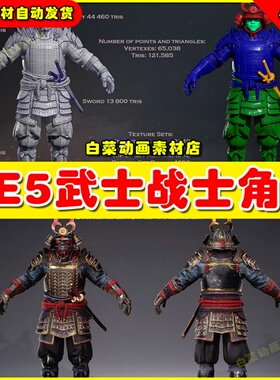 UE5虚幻资源 Samurai Ichiro 战国时期武士人物角色5.2