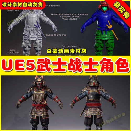UE5虚幻资源 Samurai Ichiro 战国时期武士人物角色5.2