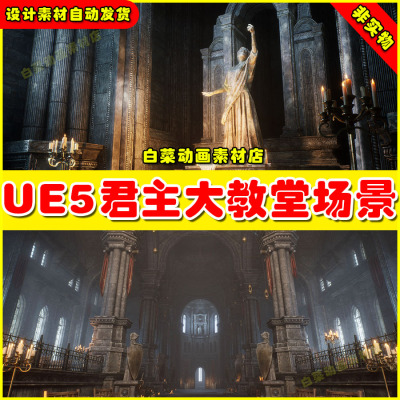 UE5 Ancient Cathedral Environment虚幻5.5中世纪大教堂宫殿场景