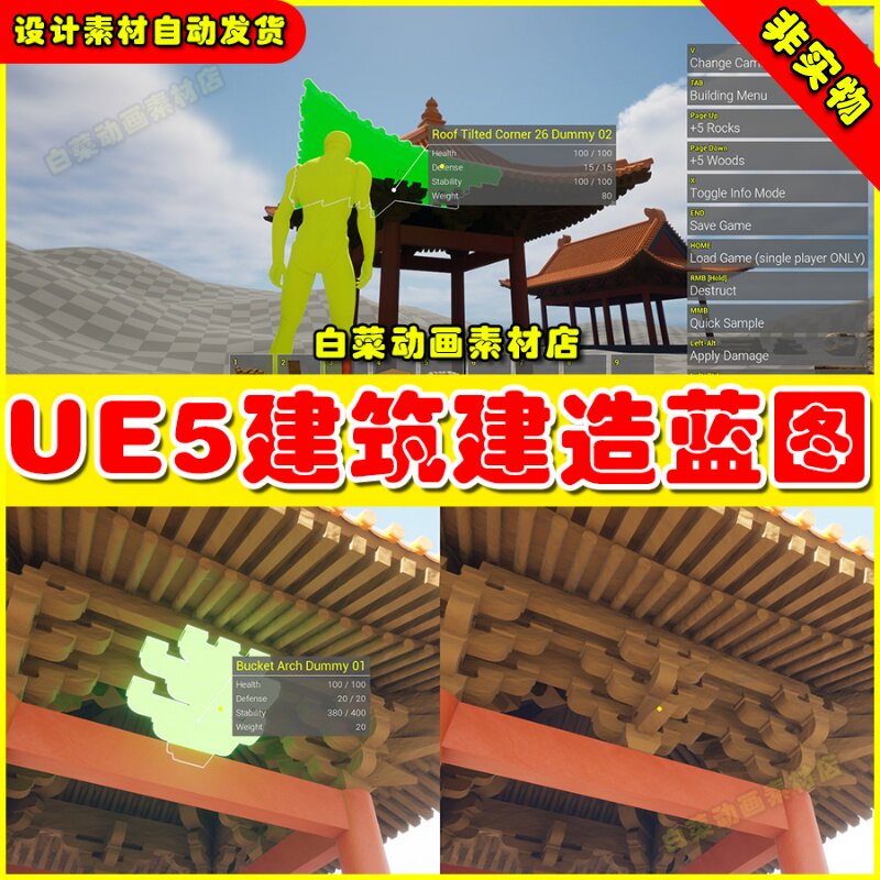 UE5虚幻资源 Flexible Building System 物体建筑构造蓝图5.1 5.2