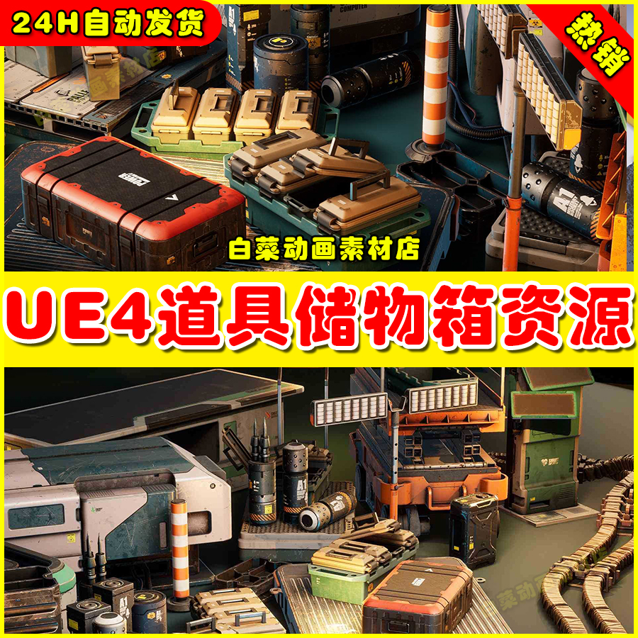 ue5科幻休眠仓能量电池储物箱ue4模型  sci fi props vol01