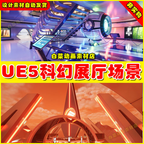 Unreal UE5 Showroom Level Kit 12 虚幻引擎5.5版本科幻展厅场景