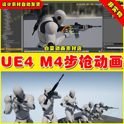 UE4虚幻UE5 Rifle Basic - MoCap Pack 射击步枪狙击枪开枪动画
