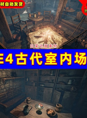 UE4 中世纪破旧酒馆UE5客栈酒楼环境场景 Bumping Pub