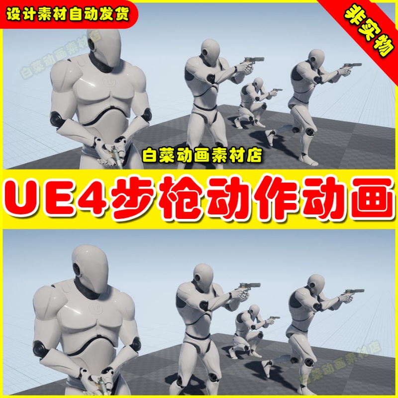 UE4虚幻资源UE5 Rifle Animset Pro 射击步枪动作动画