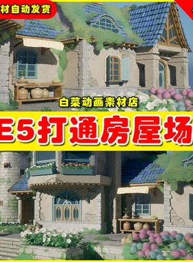 UE5 Stylized Azure Hillside - UE5 卡通村庄山坡小屋场景5.1