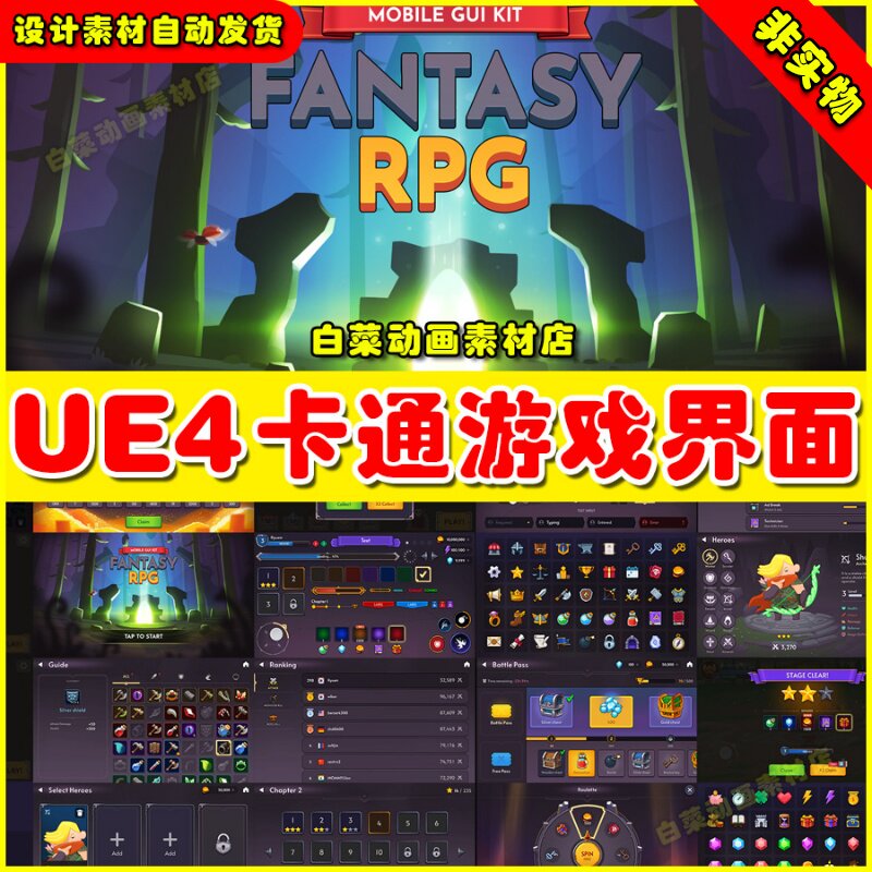 UE4 UE5 GUI PRO Kit Fantasy RPG 虚幻引擎素材卡通奇幻UI界面