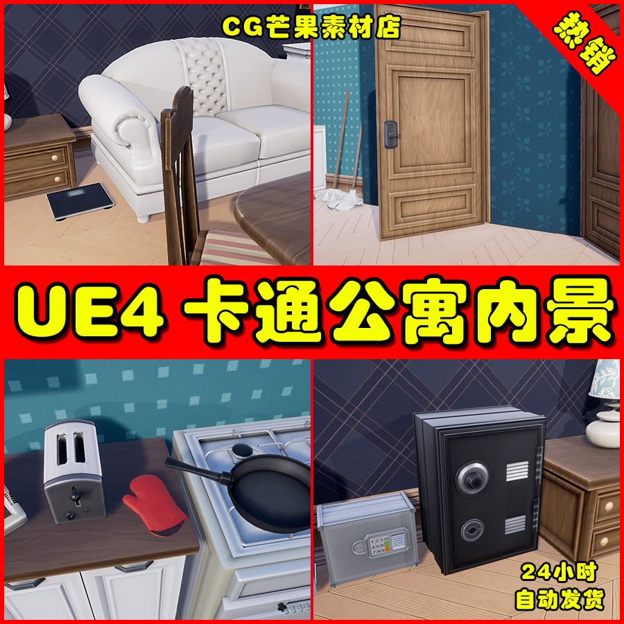 ue4卡通风格化室内公寓ue5卧室场景stylized interior set