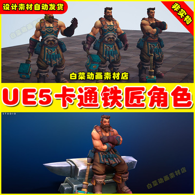 UE5.3 Modular Stylized Human Blacksmith 卡通风格铁匠人物角色