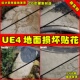 UE4地面损坏UE5贴花材质 Pack Decal SubUV Damaged