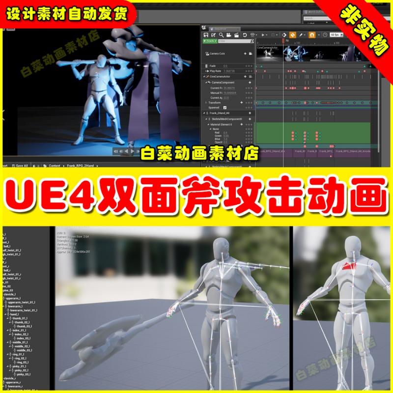 UE4 UE5 Frank RPG 2 Handed (Combo) 人物战斧巨斧攻击动画动作