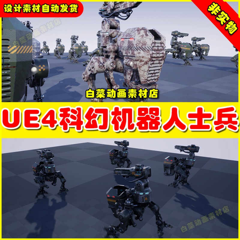 UE5 SCI FI Light Biped Mech 科幻机器人灯光UE4模型4.27