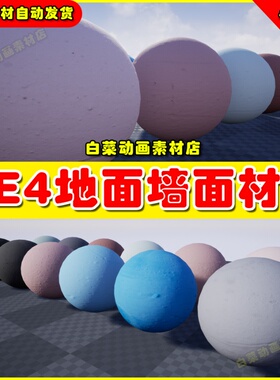 UE4地面墙面墙壁UE5地板材质 Megascans - Brick Grout Vol. 1