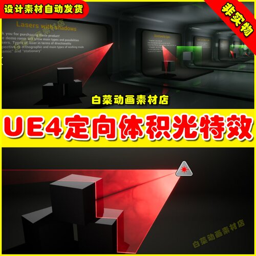 UE4虚幻UE5 Lasers with shadows 激光照射冲击技能光线粒子特效