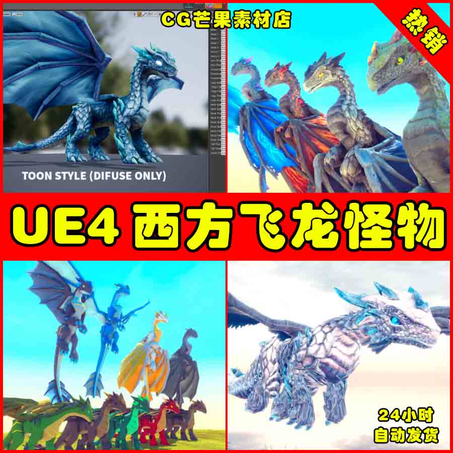 ue4卡通多边形小飞龙ue5喷火龙宠物怪物模型 elemental dragon