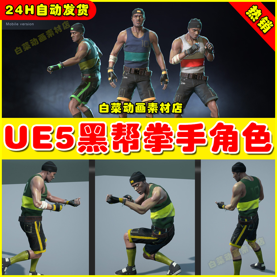 UE5UE4 Gang 05黑帮拳击打手小喽啰人物角色4.27 5.1