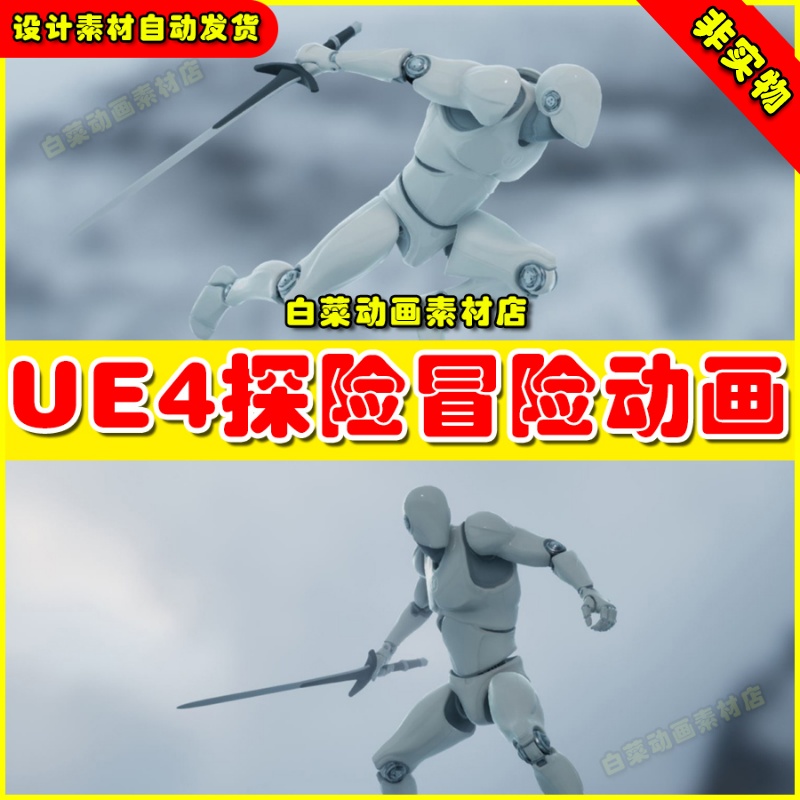 UE4虚幻UE5 Adventure Game Animset 冒险角色持剑攻击动画动作
