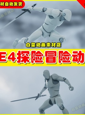 UE4虚幻UE5 Adventure Game Animset 冒险角色持剑攻击动画动作