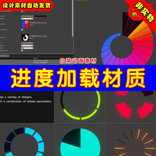 UE4进度条加载UE5圆形动态材质 Circle Gauge Master Material