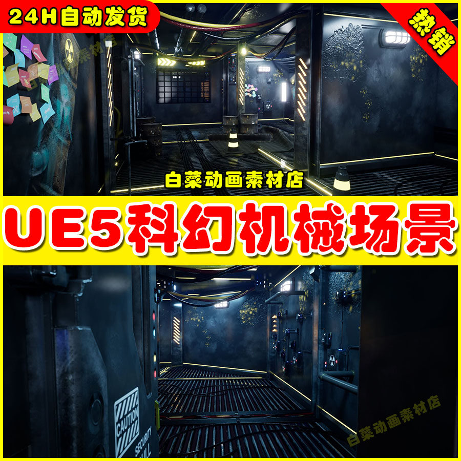 ue5 sci-fi environment engine room 科幻机械机舱场景5.