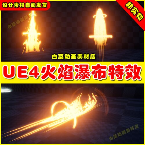 UE4爆炸火花瀑布UE5火焰特效 Mixed Vfx Pack 4 Niagara
