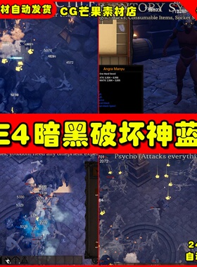 UE4暗黑破坏神风格模板UE5蓝图 RPG System All-In-One