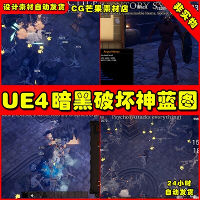 UE4暗黑破坏神风格模板UE5蓝图 RPG System All-In-One