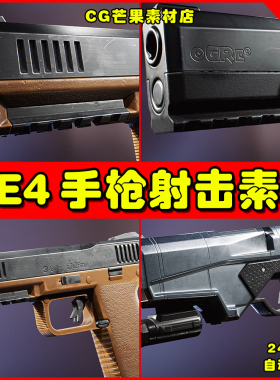 UE4 高精度手枪道具 (5) FPS 4K Custom Modern Handguns - VOL.2