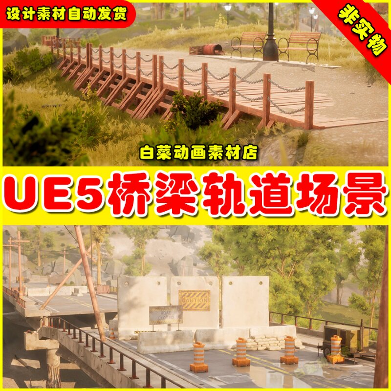 UE5 Bridge Environment Nature Environment Ready 桥梁场景5.1