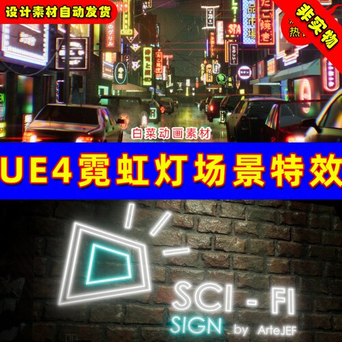 UE4 UE5 Sci-Fi Sign - PNG based Neon Sign Creat 霓虹灯特效