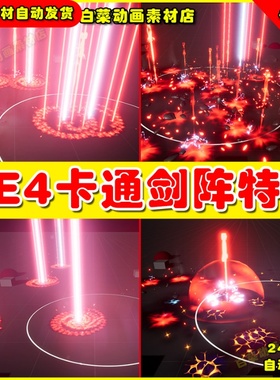 UE4攻击卡通风格化剑阵UE5打击特效 Stylized VFX Attacks