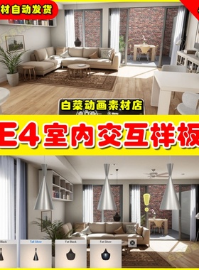 UE4卧室现代室内交互样板房 ArchViz Interactive UI and Tools