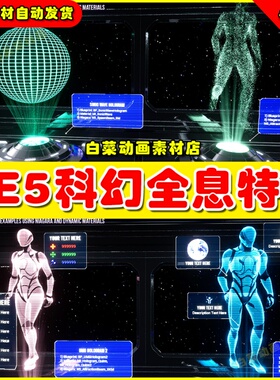 UE5虚幻资源HOLOGRAM VFX With Niagara 全息科幻几何未来特效5.2