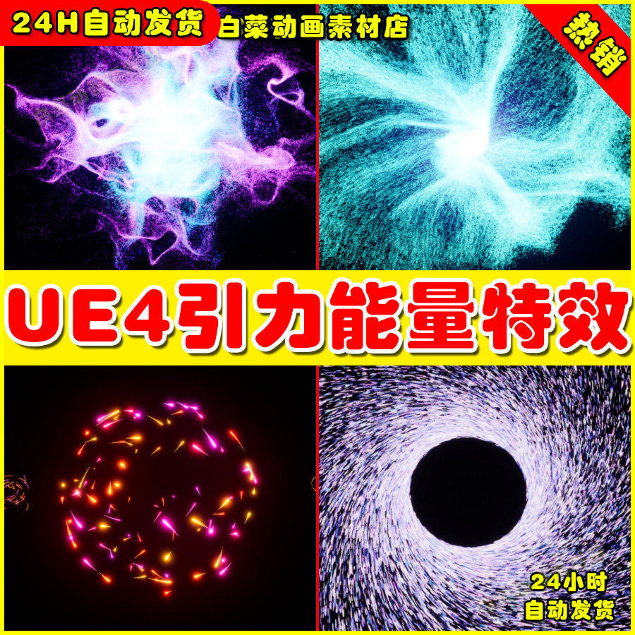 ue4宇宙重力能量引力ue5视觉粒子特效 niagara effect mix 2